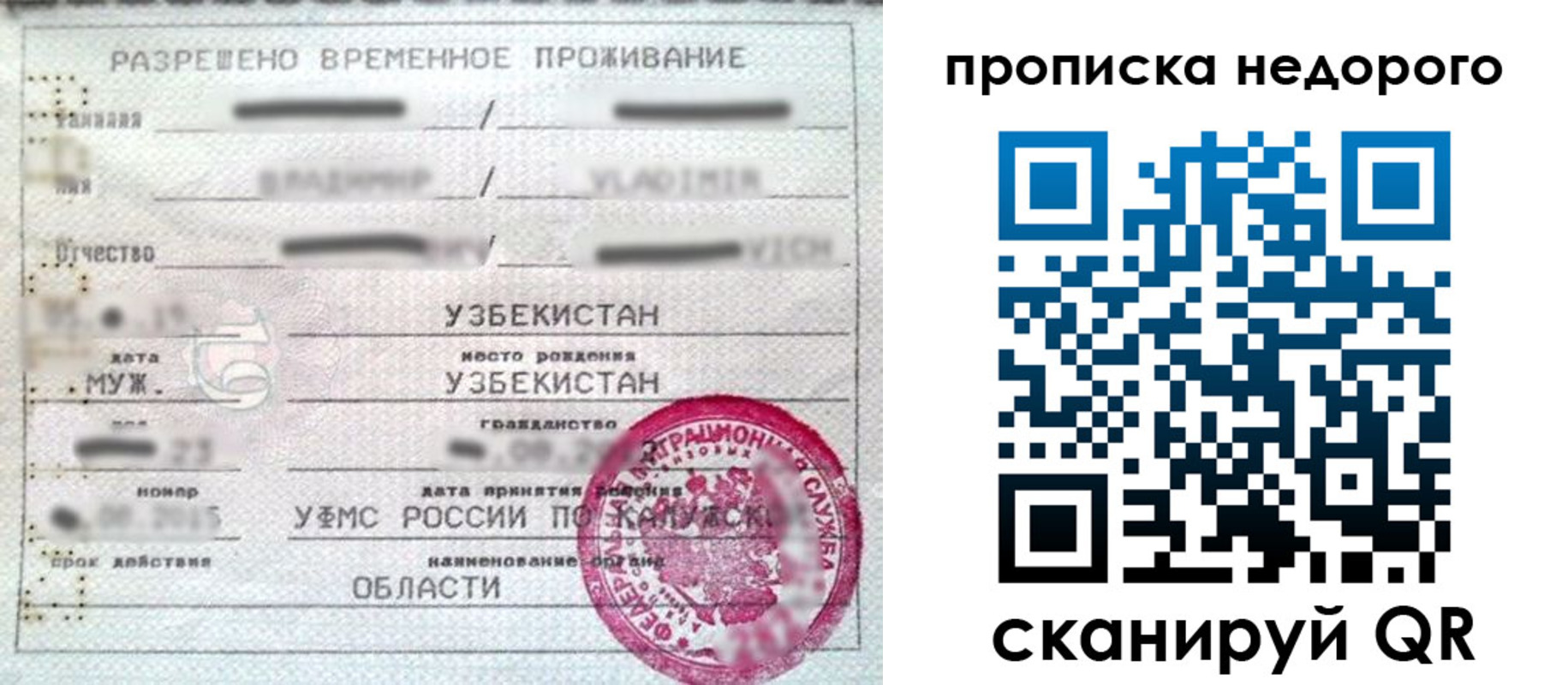 прописка для работы в Ельне