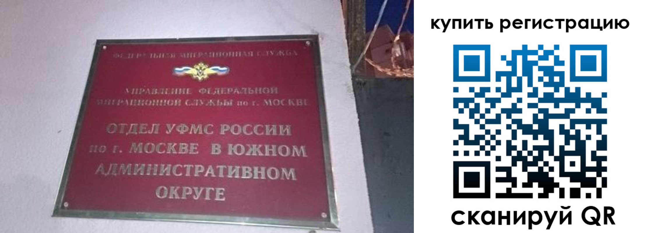 временная регистрация для школы в Ельне