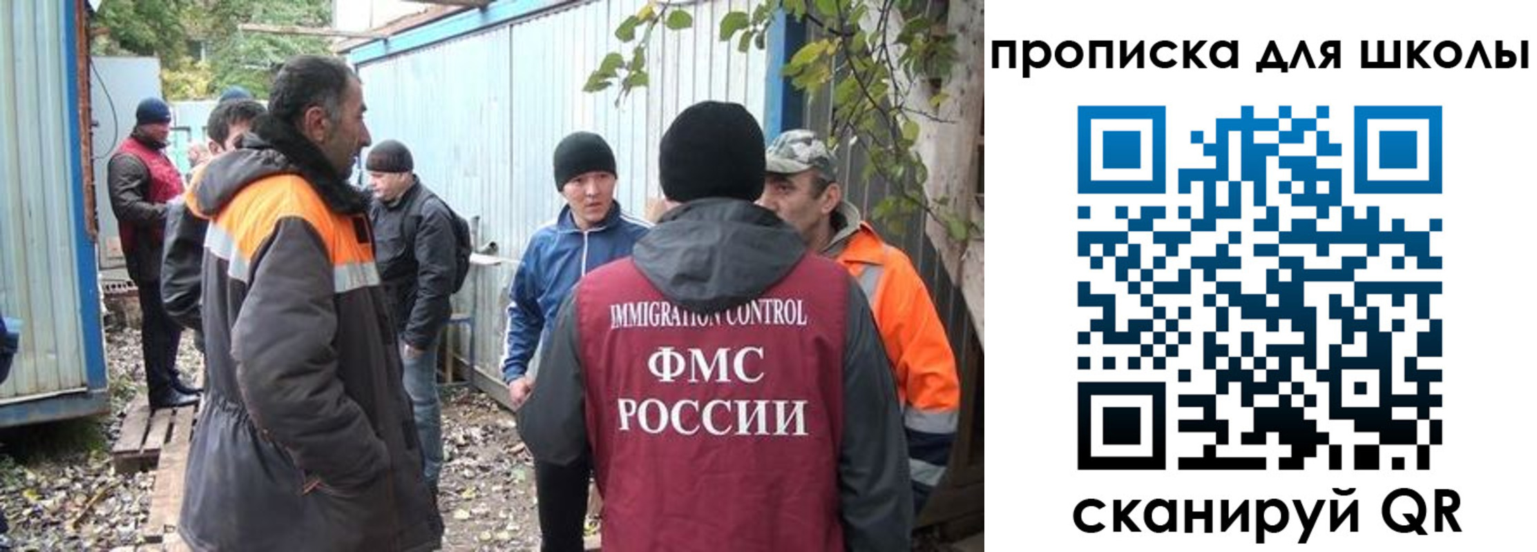 временная регистрация в Ельне