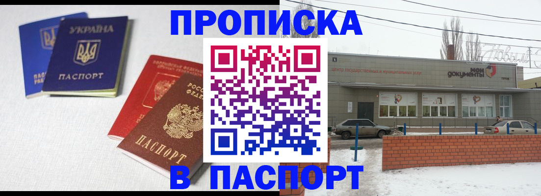 пропишу в квартире в Ельне