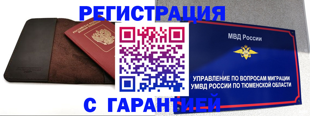 где прописаться в Ельне