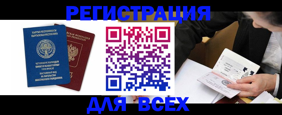 прописка для школы в Ельне