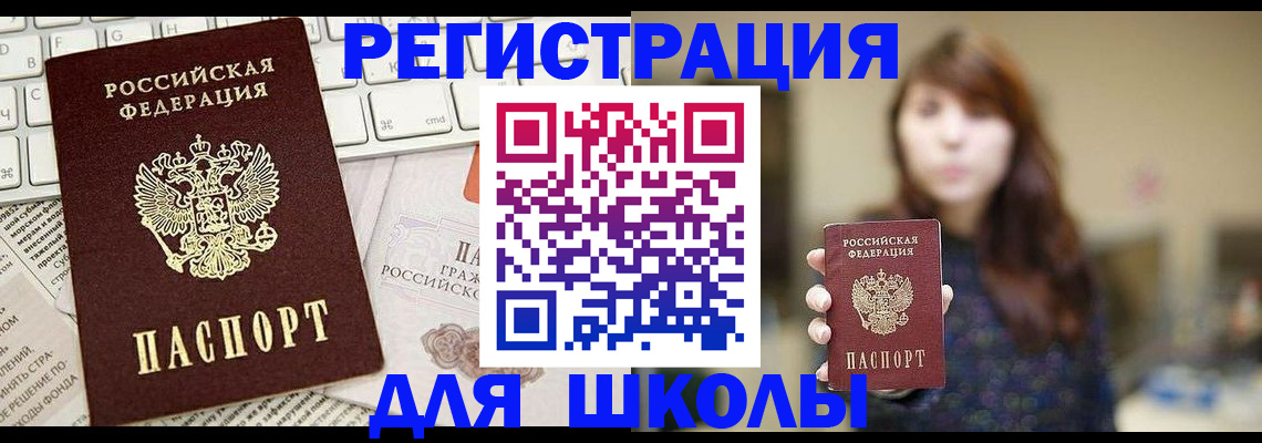 регистрация в Ельне